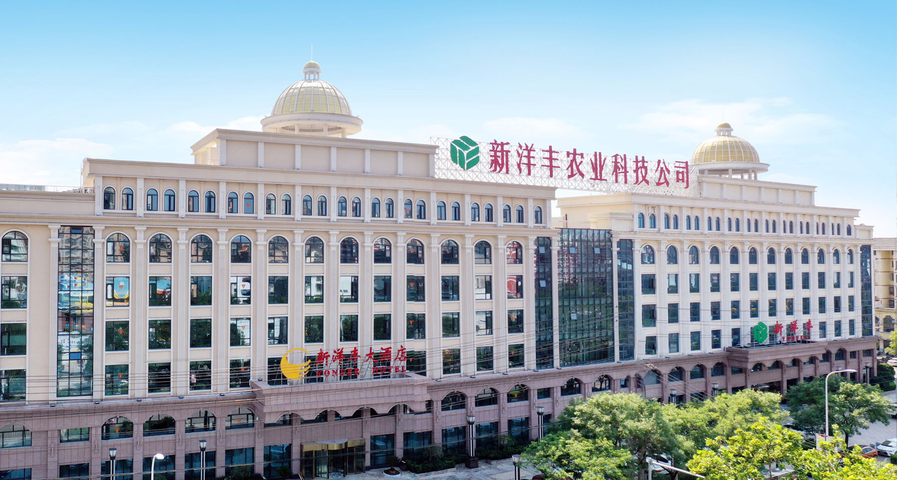 鍏充簬鎴戜滑-鏂版磱涓板啘涓氱鎶鑲′唤鏈夐檺鍏徃
