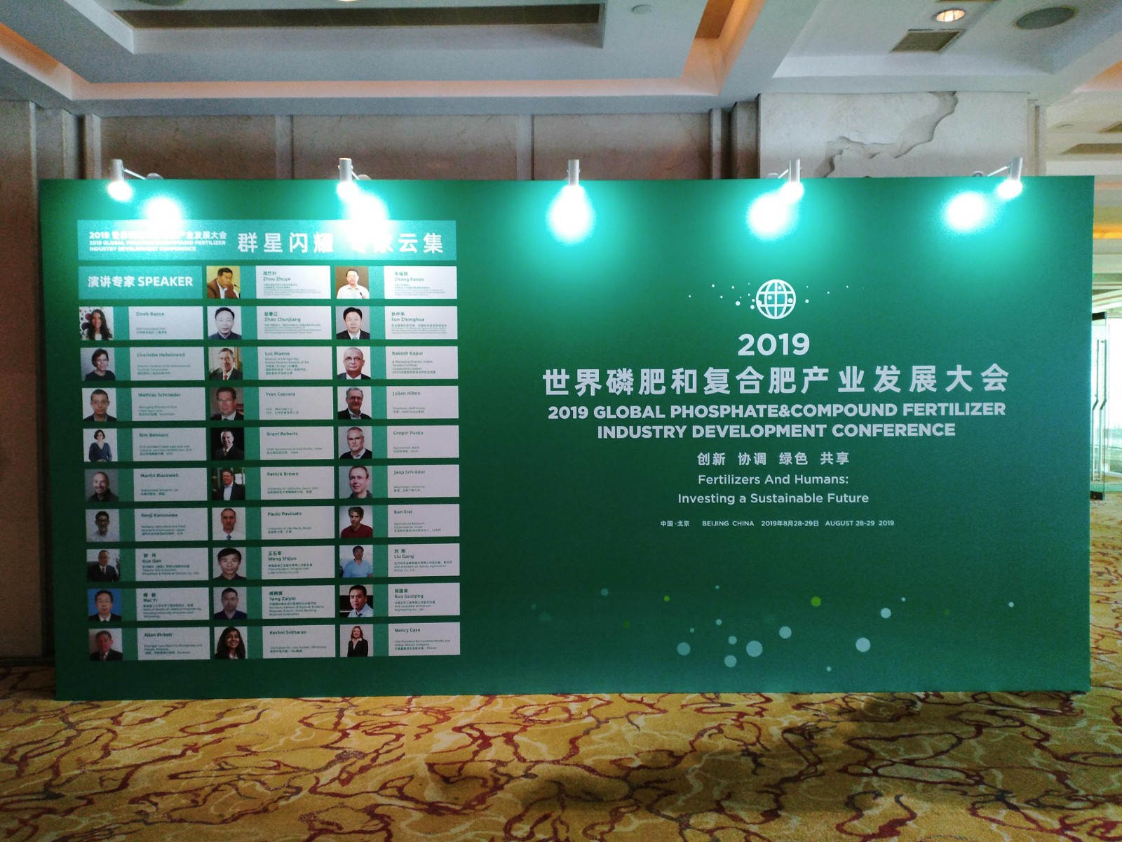 菠菜担保网在“2019天下磷肥和复合肥工业生长大会”上揭晓“化肥绿色生长宣言”-新闻动态-菠菜担保网