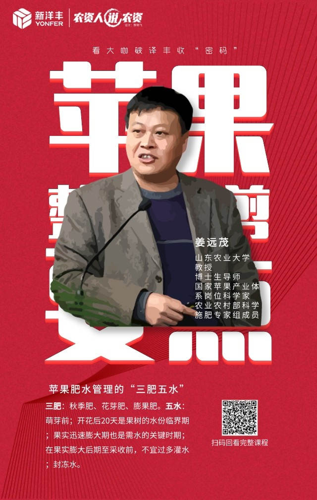 《农资人说农资》第三期 | 看大咖破译丰收“密码”-新闻动态-菠菜担保网