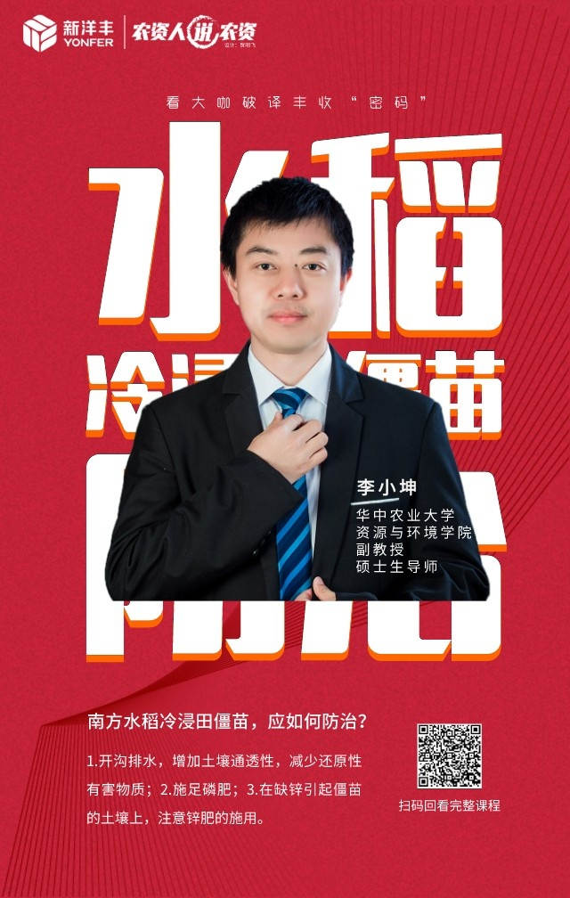 《农资人说农资》第三期 | 看大咖破译丰收“密码”-新闻动态-菠菜担保网