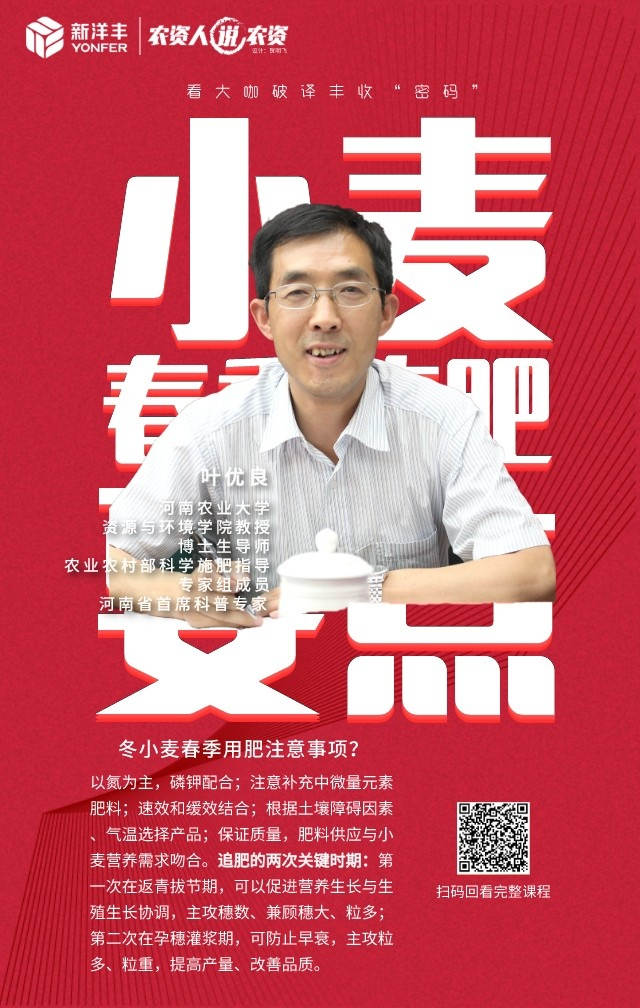 《农资人说农资》第三期 | 看大咖破译丰收“密码”-新闻动态-菠菜担保网