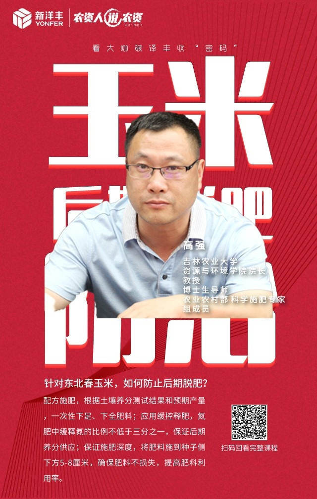《农资人说农资》第三期 | 看大咖破译丰收“密码”-新闻动态-菠菜担保网