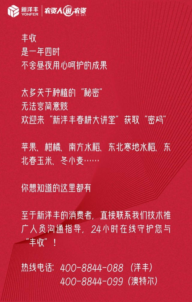 《农资人说农资》第三期 | 看大咖破译丰收“密码”-新闻动态-菠菜担保网