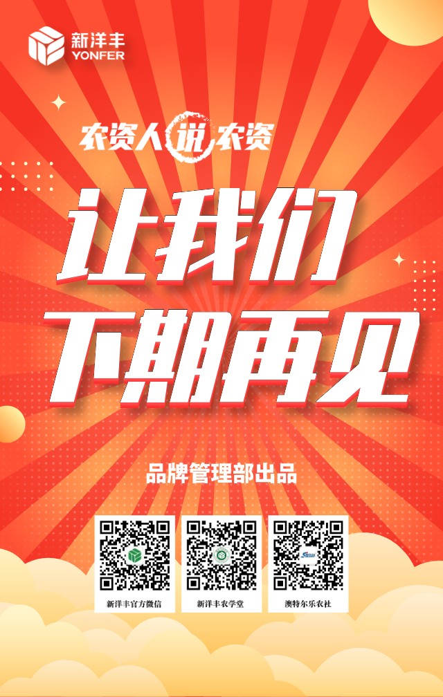 《农资人说农资》第四期 | 春耕有我，，出征！-新闻动态-菠菜担保网