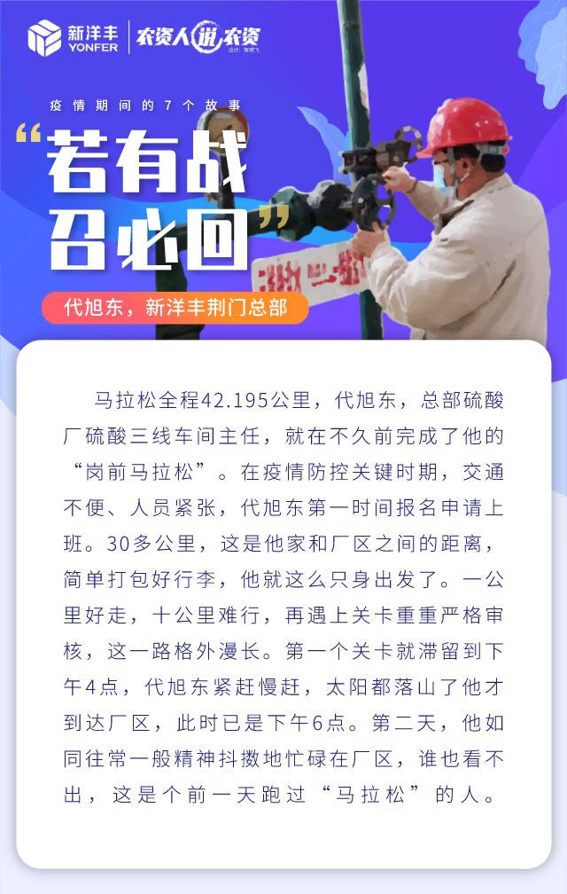 《农资人说农资》第五期 | 疫情时代的7个故事-新闻动态-菠菜担保网