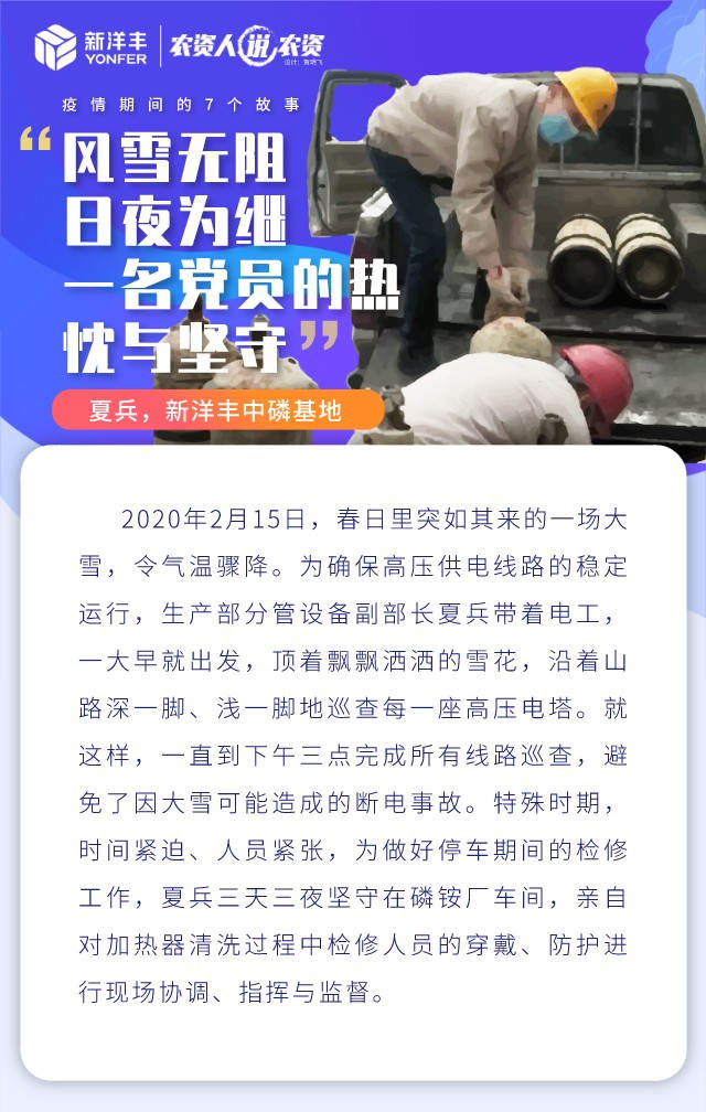 《农资人说农资》第五期 | 疫情时代的7个故事-新闻动态-菠菜担保网