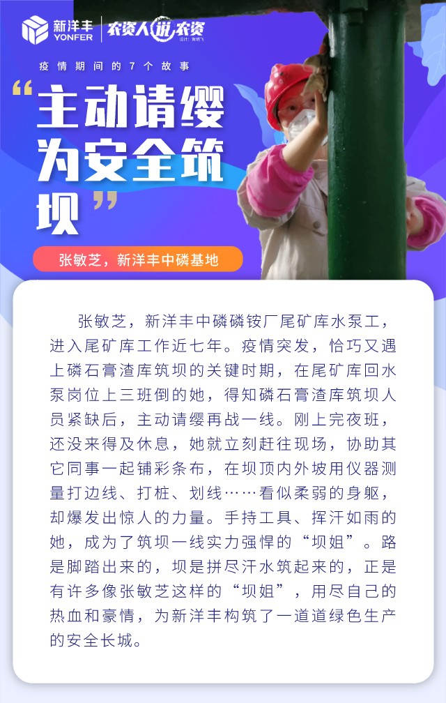 《农资人说农资》第五期 | 疫情时代的7个故事-新闻动态-菠菜担保网