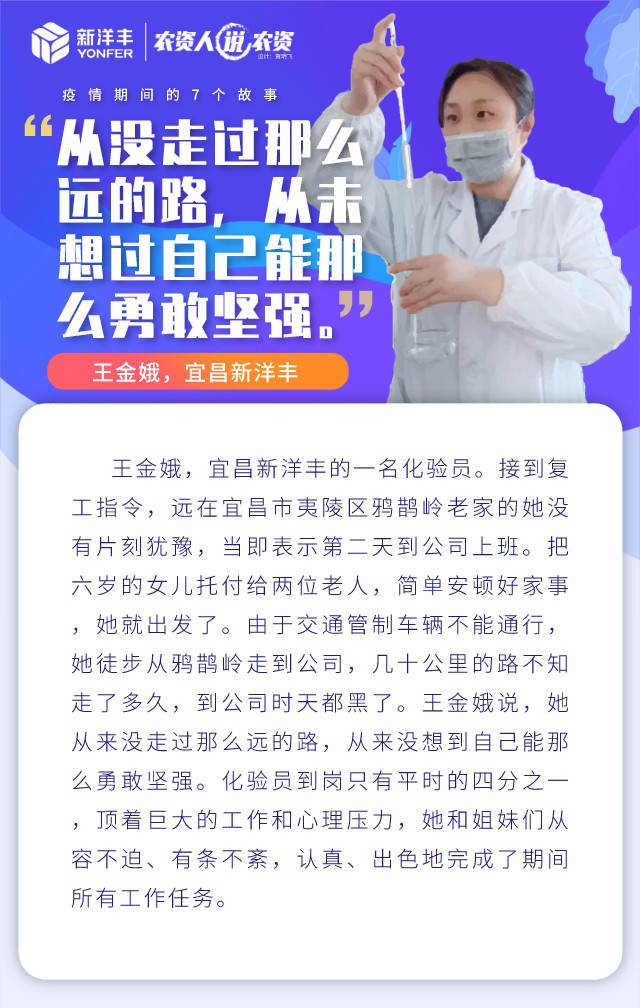 《农资人说农资》第五期 | 疫情时代的7个故事-新闻动态-菠菜担保网