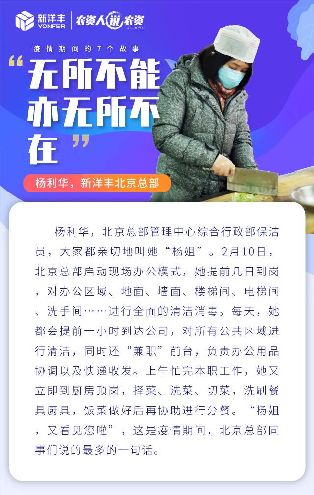 《农资人说农资》第五期 | 疫情时代的7个故事-新闻动态-菠菜担保网