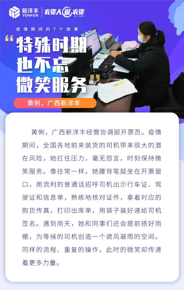《农资人说农资》第五期 | 疫情时代的7个故事-新闻动态-菠菜担保网