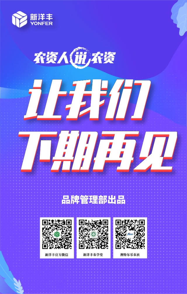 《农资人说农资》第五期 | 疫情时代的7个故事-新闻动态-菠菜担保网