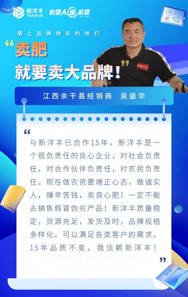 《农资人说农资》第七期 | 搭上品牌快车的他们-新闻动态-菠菜担保网