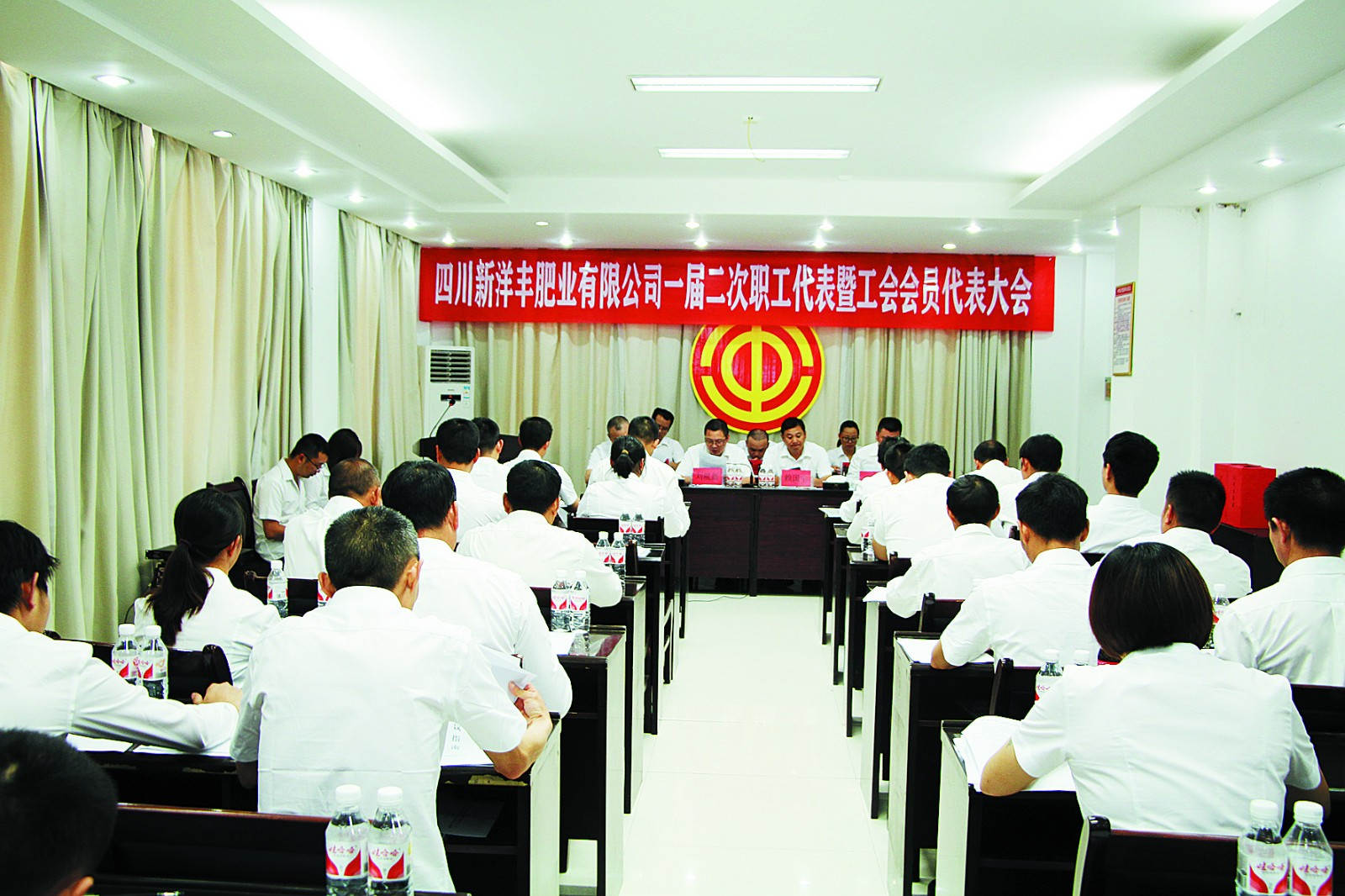 菠菜担保网七届一次“双代会”胜利召开-新闻动态-菠菜担保网