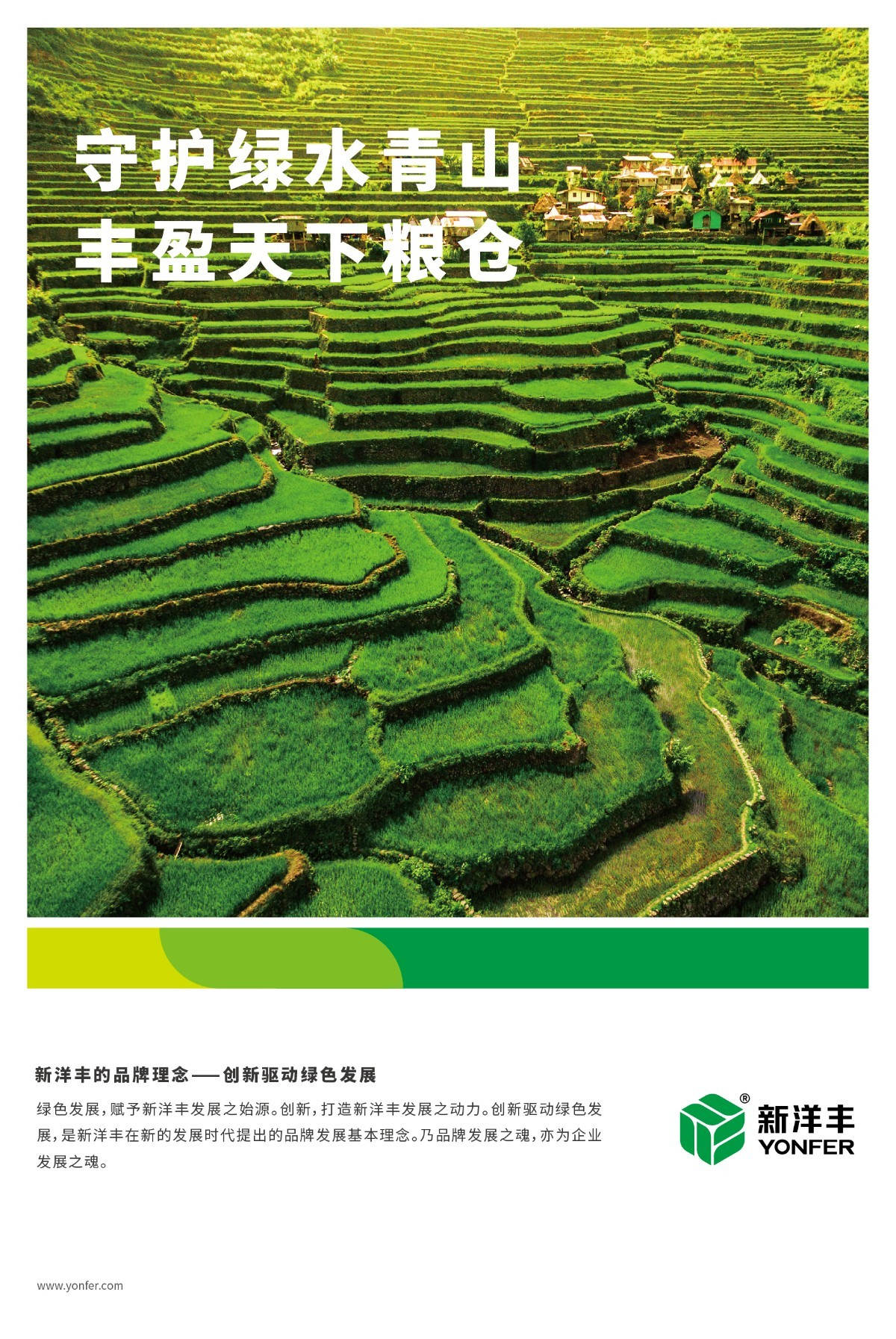 绿色生长系列海报-01.jpg