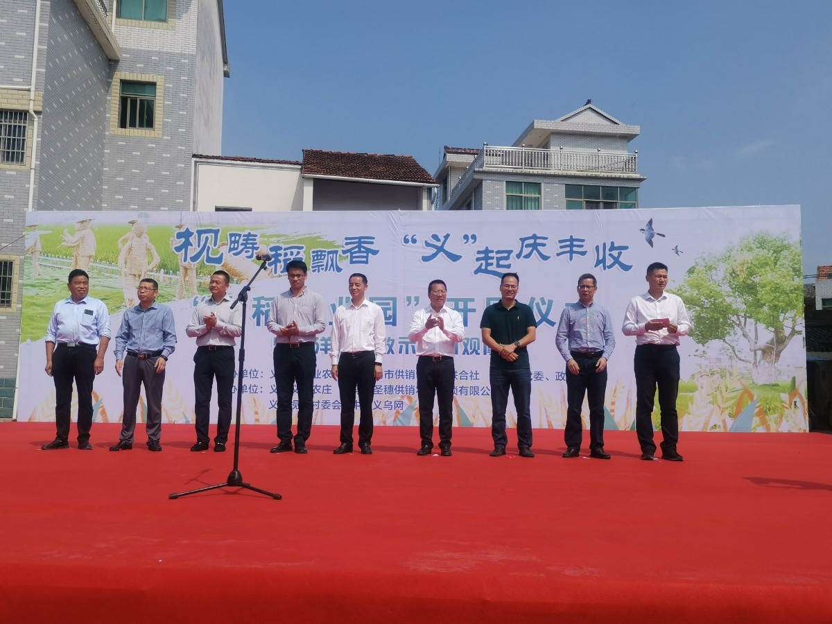 图3 左五：义乌市人大常委会党组书记、主任-丁政；；；；；右四：义乌市市委常委、人民政府副市长-朱有清；；；；；左四：傅处长；；；；；右三：朱伟峰；；；；；左三：义乌市农业农村局党组书记局长楼辉腾；；；；；右二：义乌市供销相助社联合社主任-周建平；；；；；左二：义亭镇党委书记 万里城；；；；；右一：义亭镇党委副书记、镇长-龚旭伟；；；；；左一：义宝农庄认真人冯泽宝.jpg