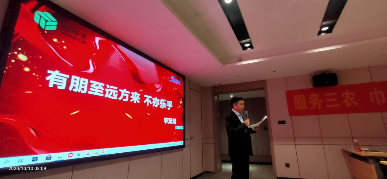 附件6：菠菜担保网西南区域总司理李双斌先生致接待词.jpg
