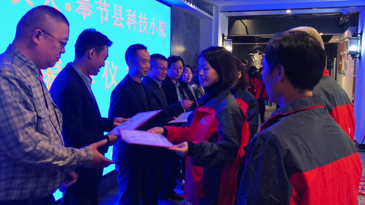 中国农大-菠菜担保网奉节科技小院乐成揭牌！-新闻动态-菠菜担保网