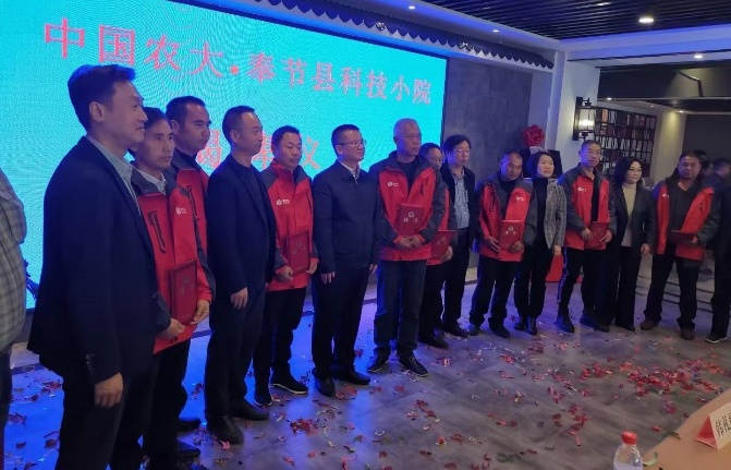 中国农大-菠菜担保网奉节科技小院乐成揭牌！-新闻动态-菠菜担保网