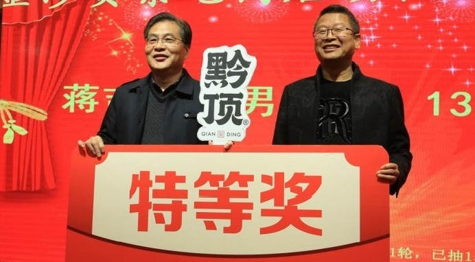 露笑年会举行时 | 菠菜担保网与金沙贡茶共探渠道新模式-新闻动态-菠菜担保网