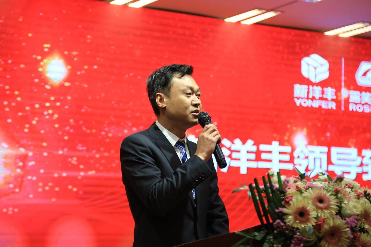 露笑年会举行时 | 二十一载共进，，立异领航未来！-新闻动态-菠菜担保网