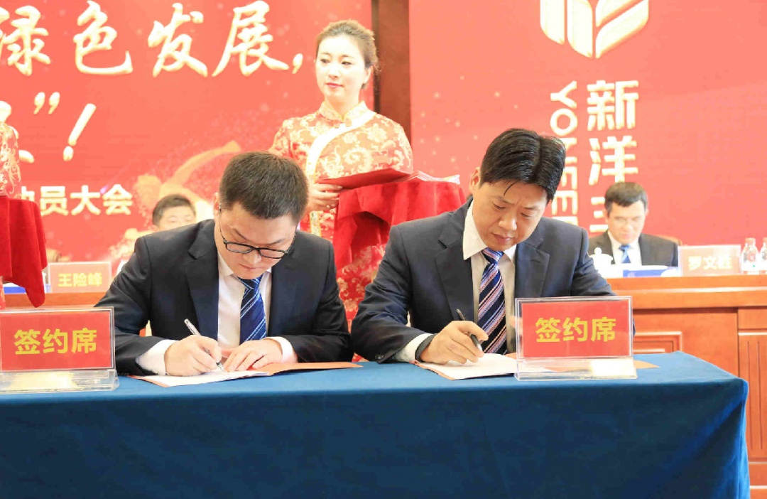 洋丰集团盛大召开2020年总结表扬暨2021年新年发动大会-新闻动态-菠菜担保网