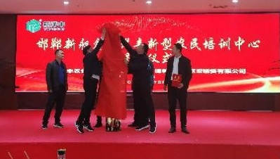 勠力同心，，，，，，共筑粮安——菠菜担保网首个新型农民培训中心落子河北-新闻动态-菠菜担保网