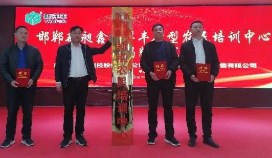 勠力同心，，，，，，共筑粮安——菠菜担保网首个新型农民培训中心落子河北-新闻动态-菠菜担保网
