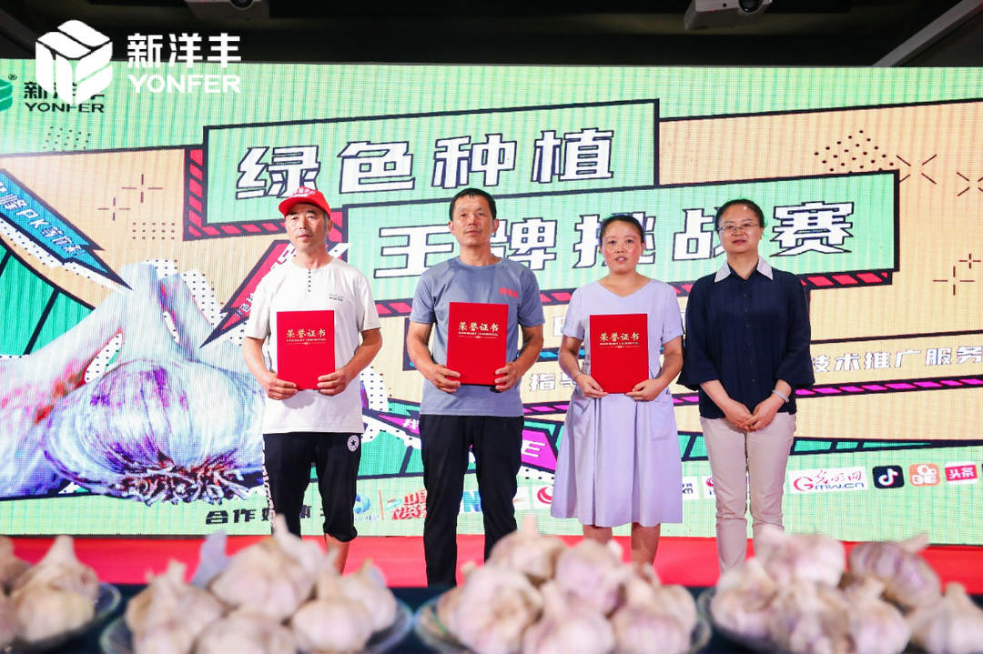 大蒜王，，，，，他来啦！-新闻动态-菠菜担保网