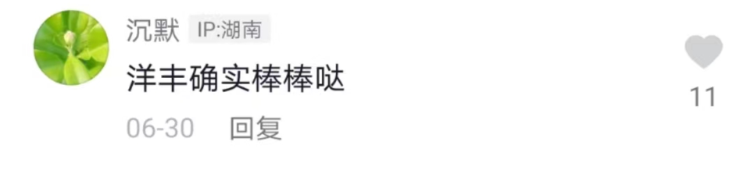 杨华锋做客湖北日报《企业家全媒体纵横谈》精彩回首-新闻动态-菠菜担保网